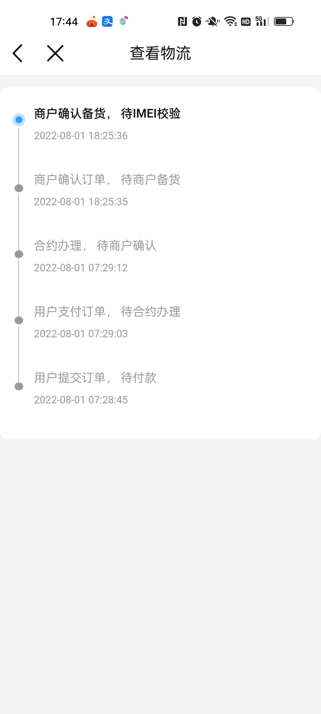 老哥们，关于移动1元购机，一直卡在这个界面？老哥们撸过的多久发货啊？

41 / 作者:cxxx111 / 