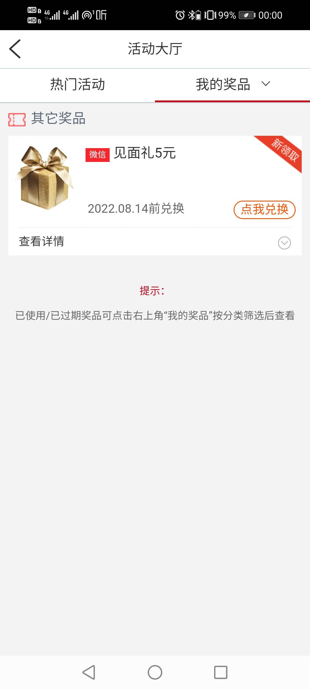 发财


92 / 作者:驴背上的拿破仑 / 