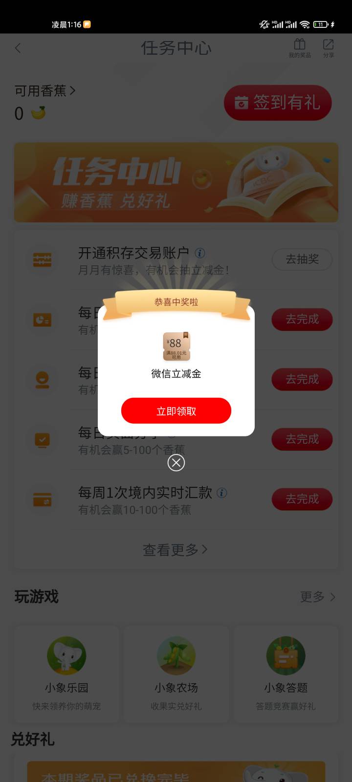 看到你们抽到88，气不过，又注销了两次，结果来了

62 / 作者:寶弟 / 