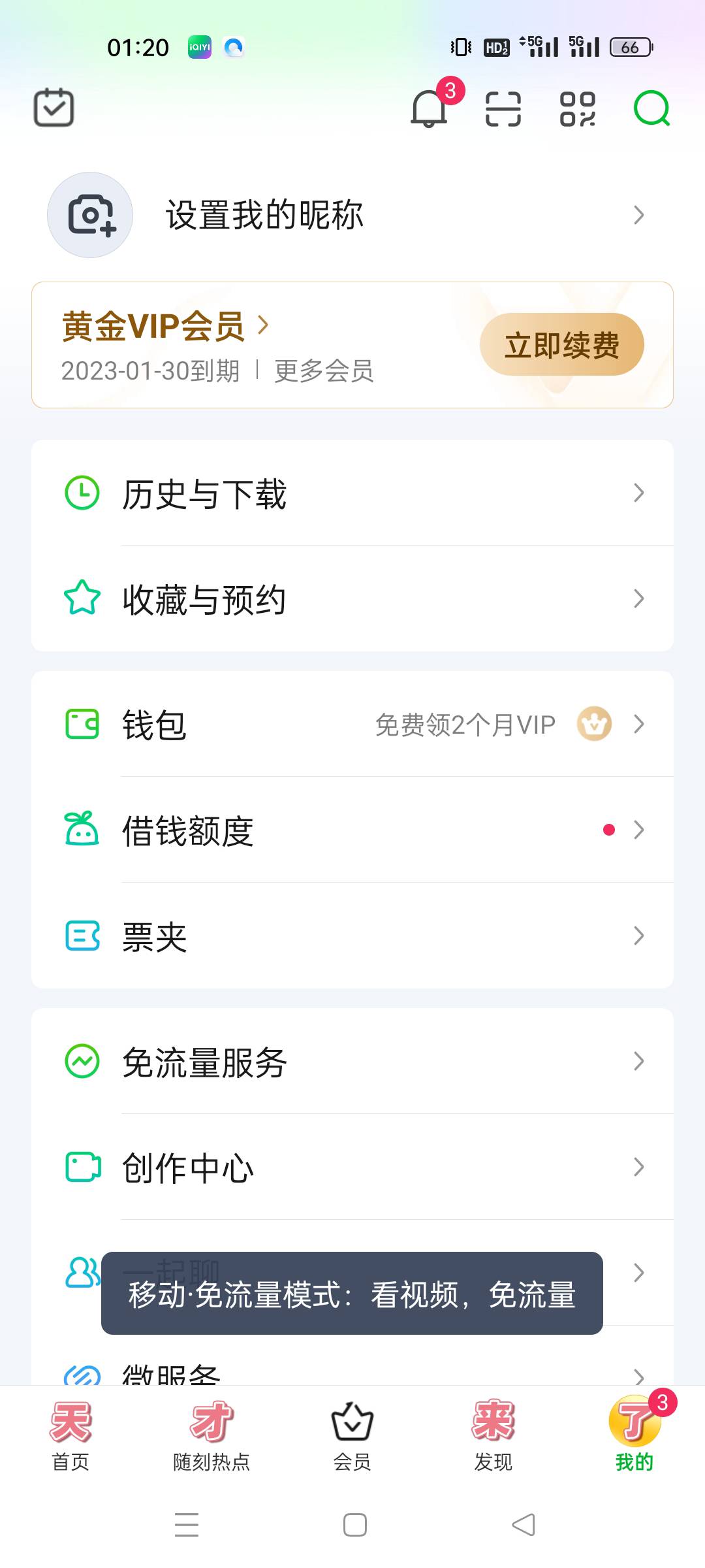 25元换绑账号给你，超值

90 / 作者:名头i88884567 / 