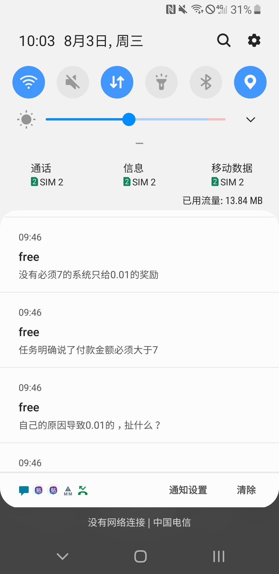 帮多多封号了，正常做单，五件T二维码来一T，我要去激情对线，当时拒绝可不是这么说的70 / 作者:为何如此 / 