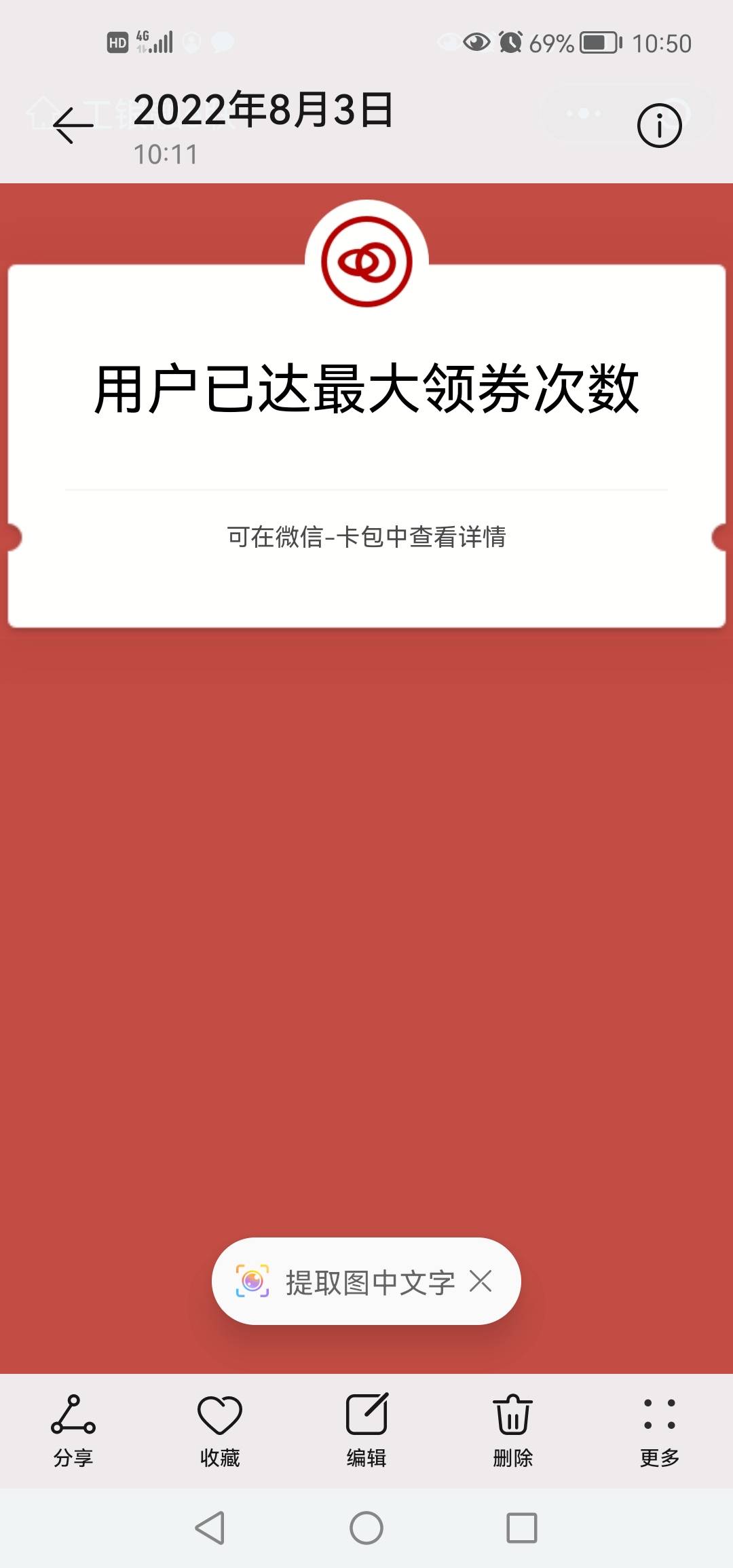 不懂就问，老哥这个怎么破？一瓶可乐，就一个微信，难...39 / 作者:复读机 / 