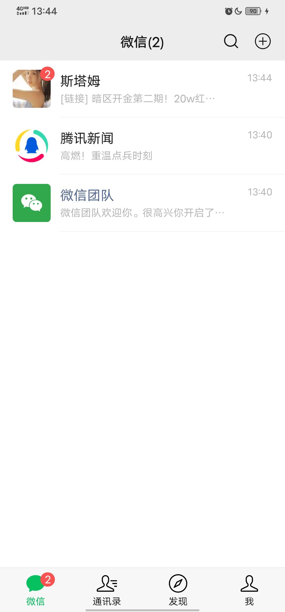 没毛了注册微信小号撸暗区去就是不能实名了浪费五毛注册奖励，一个手机号一天能开一个23 / 作者:提子 / 