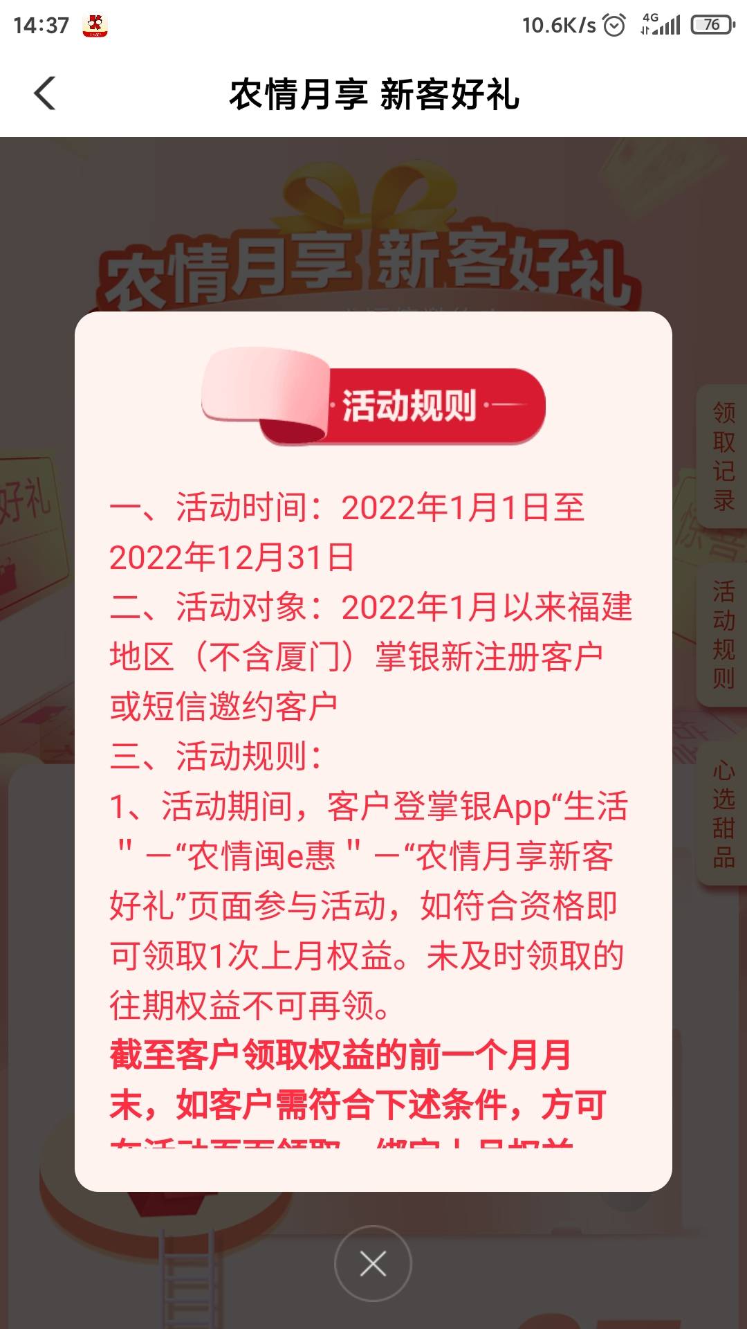 老农福州每月的立减金可以领了

60 / 作者:kkkfo / 