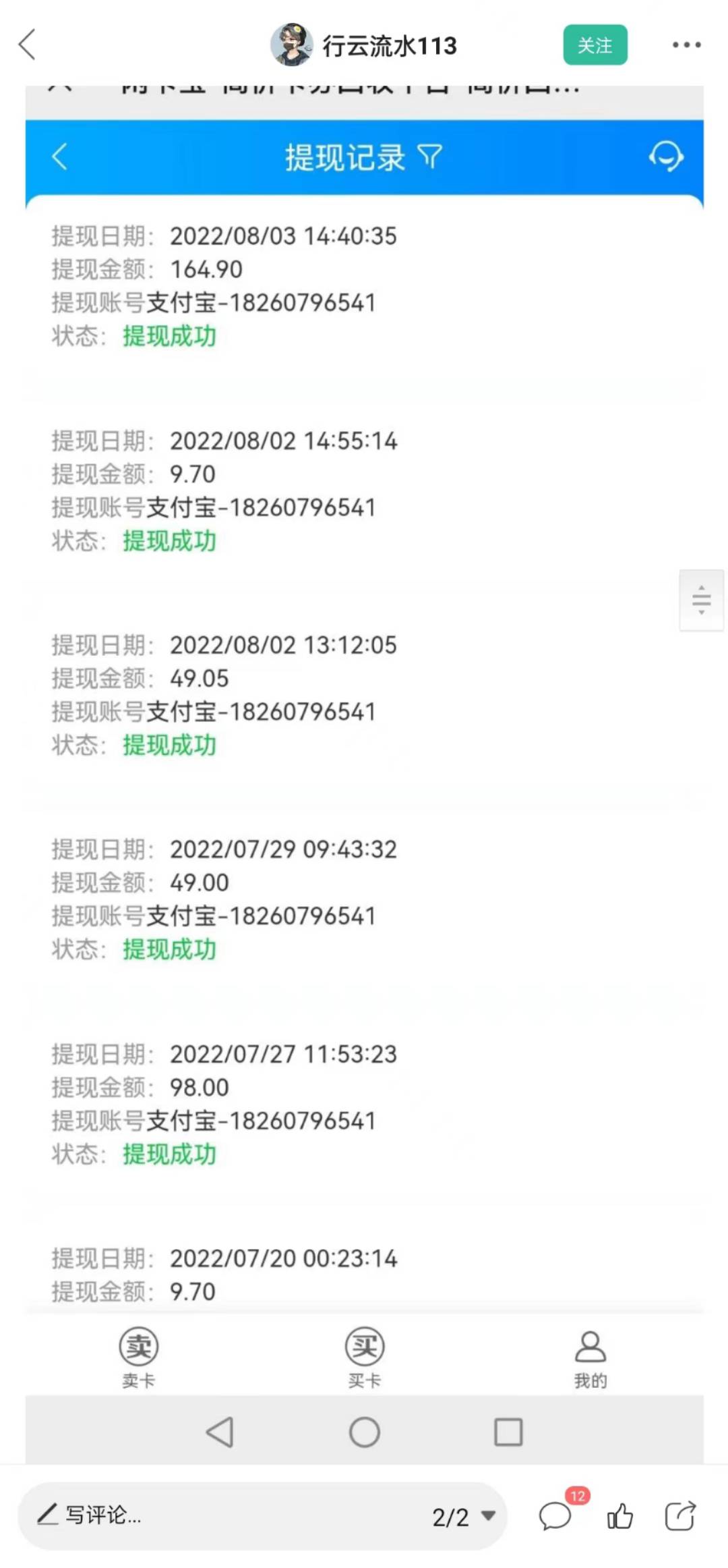 无限撸一天就撸这个点？

46 / 作者:8000摸个手 / 