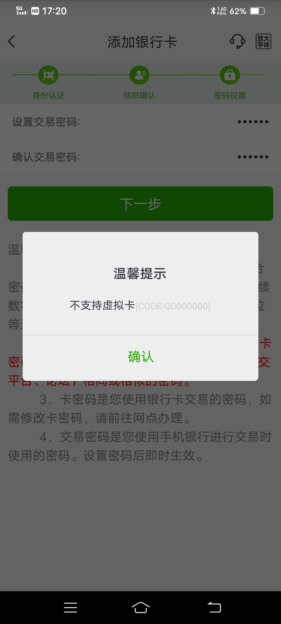 :)，这个邮你贷没意思，必须邮储app实名才可以，自从注销后就实名不了里 ，二类满5了11 / 作者:帅哥一大 / 