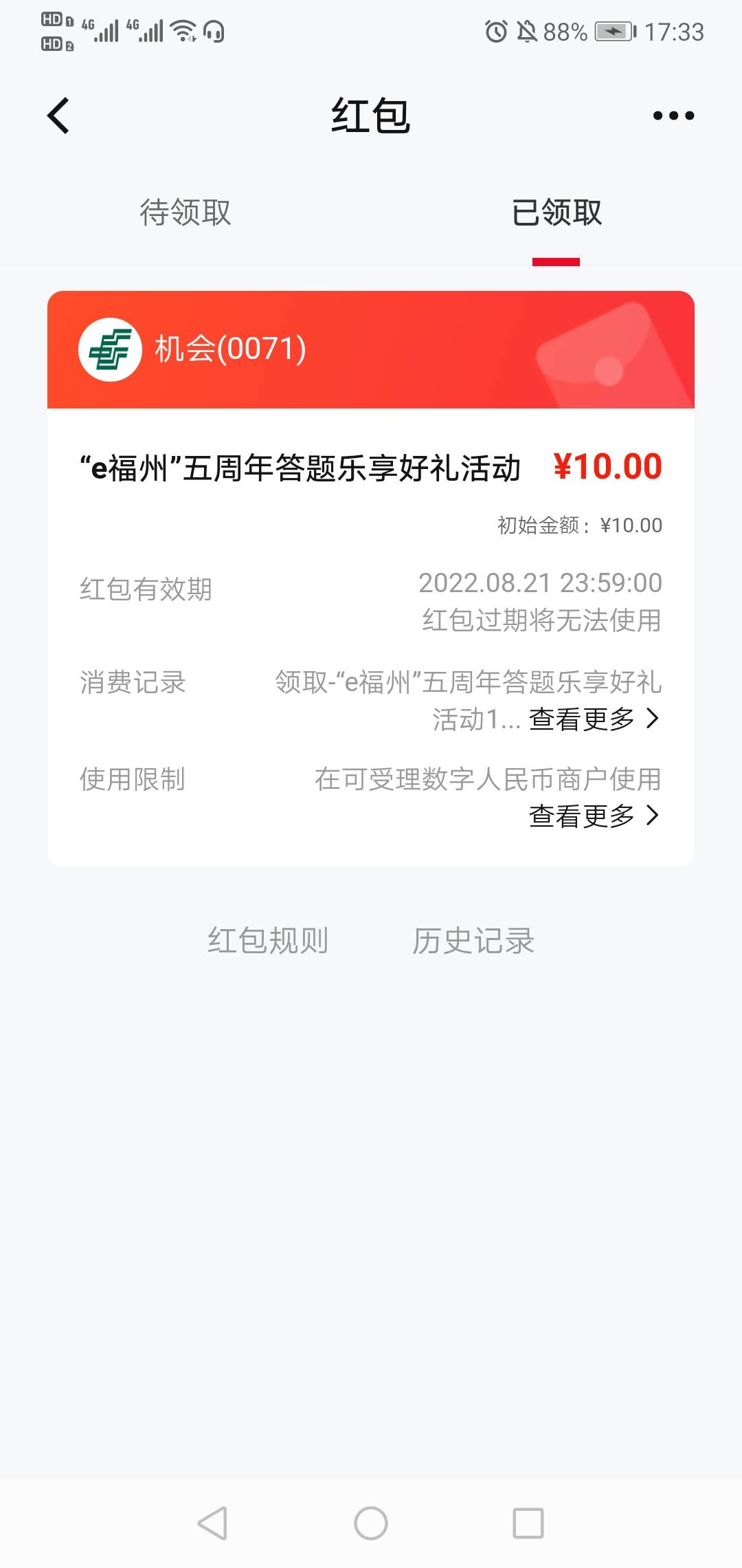 e福州答题中过的，推包了

91 / 作者:六星吉丁甲 / 
