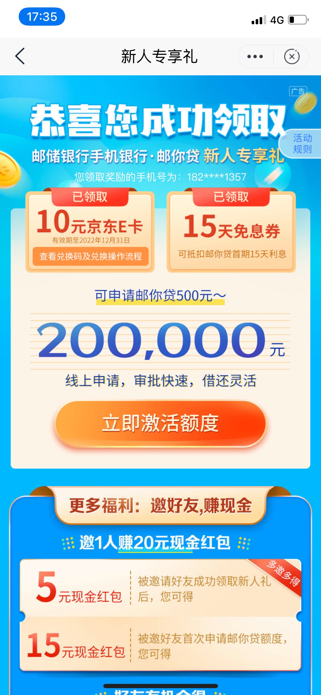 邮储详细教程
不能领的不用纠结了！中邮实名过的，来回换绑也不能重复领取！
只有中邮65 / 作者:风浪大鱼会醉 / 