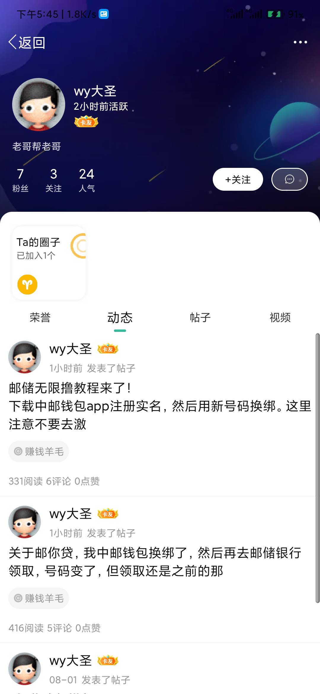 这说实名我给中邮实名了醉了

69 / 作者:“旧巷” / 