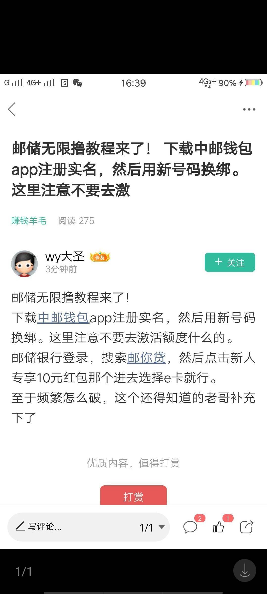 被个..坑了的进来刚刚有个比发帖说中邮钱包实名，.币换了几个号都显示已领取 现在还注45 / 作者:无心睡眠66 / 