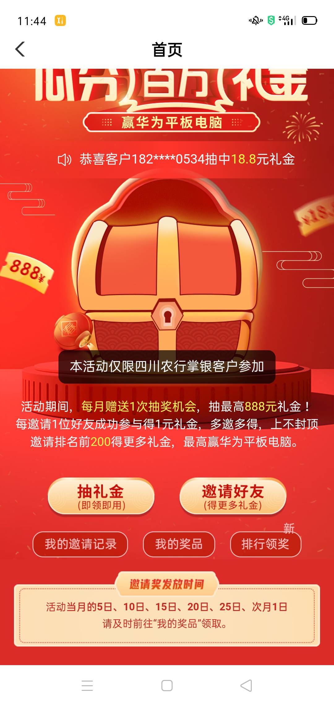 正式宣布，大妈任务中心水已经被抽干。12点后准时放水，大家稍安勿躁。

5 / 作者:zg007 / 