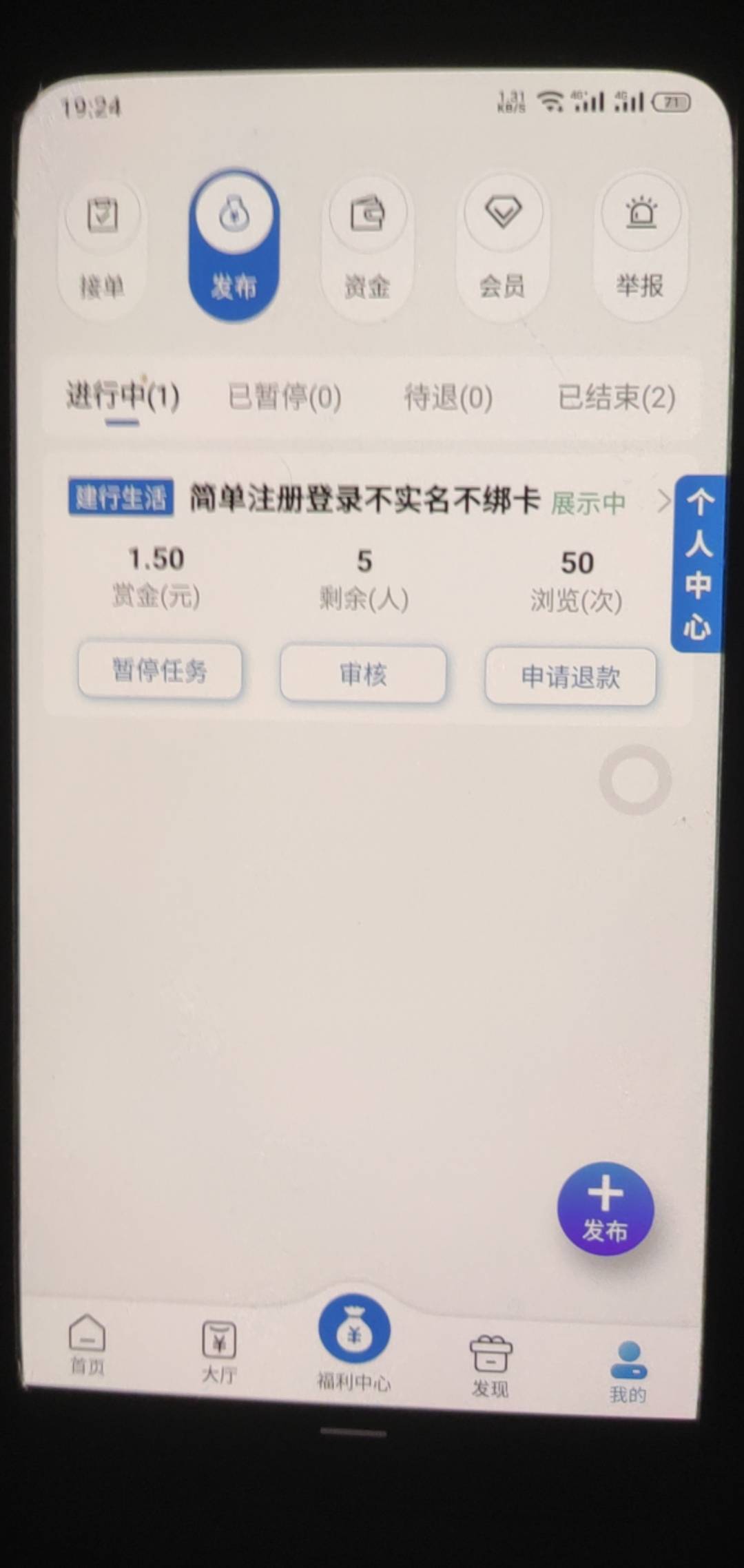 建行生活人人80元外卖券。
建行生活首页邀请有礼，然后去下载帮多多放单。我放的1块592 / 作者:无聊了吗 / 