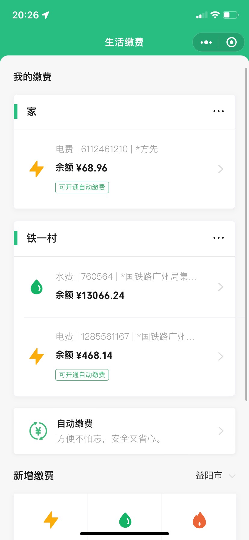别交我的了 我刚刚打了水务的电话退不了


12 / 作者:尤里. / 