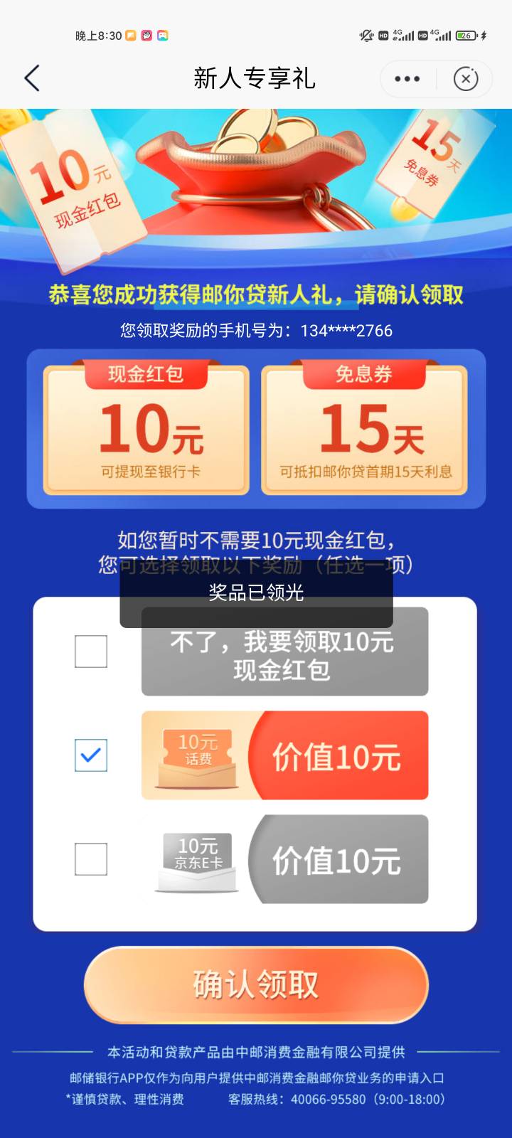 全没了

63 / 作者:寶弟 / 