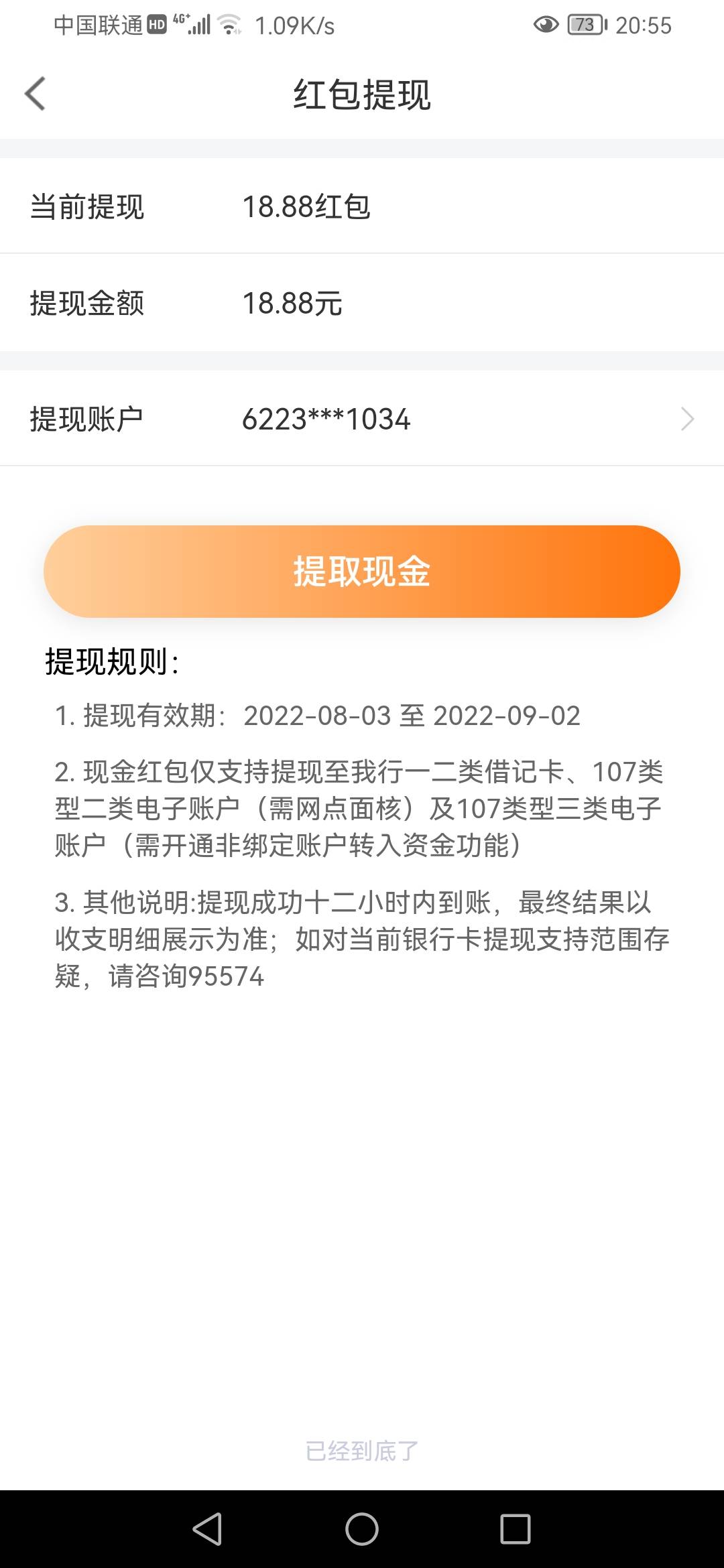 支付宝关注宁波银行，浪漫七夕进群抽红包，可惜提现不了，要面签，有一类二类面签过的30 / 作者:青衣丶 / 