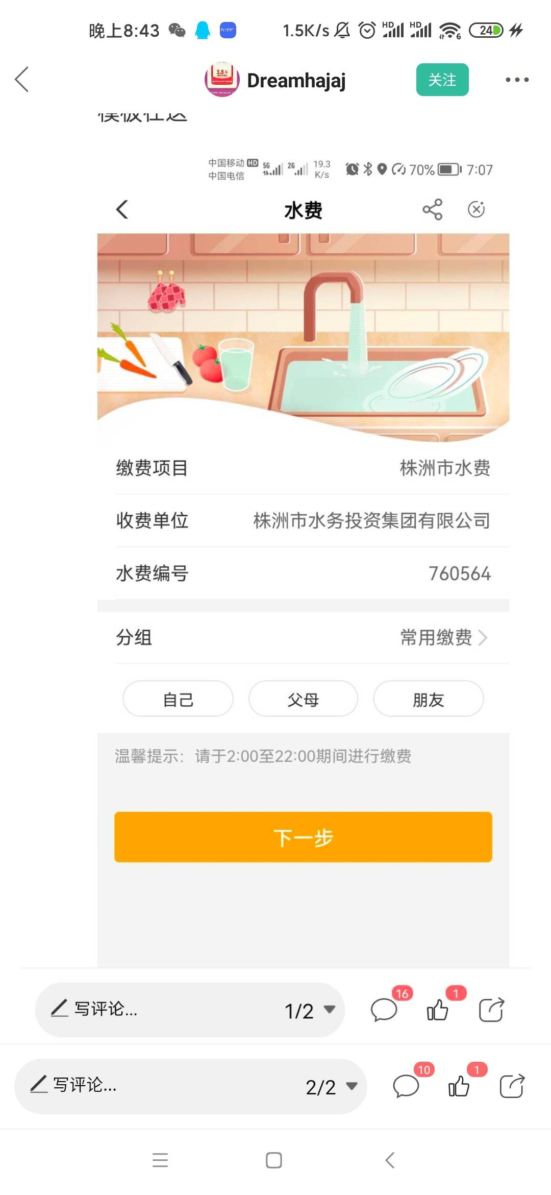 发一下详细湖南缴费教程
1.第一次飞到湖南株洲，点本地优惠-领券中心-领取图一的两张64 / 作者:ᅠᅠᅠ啦啦啦 / 