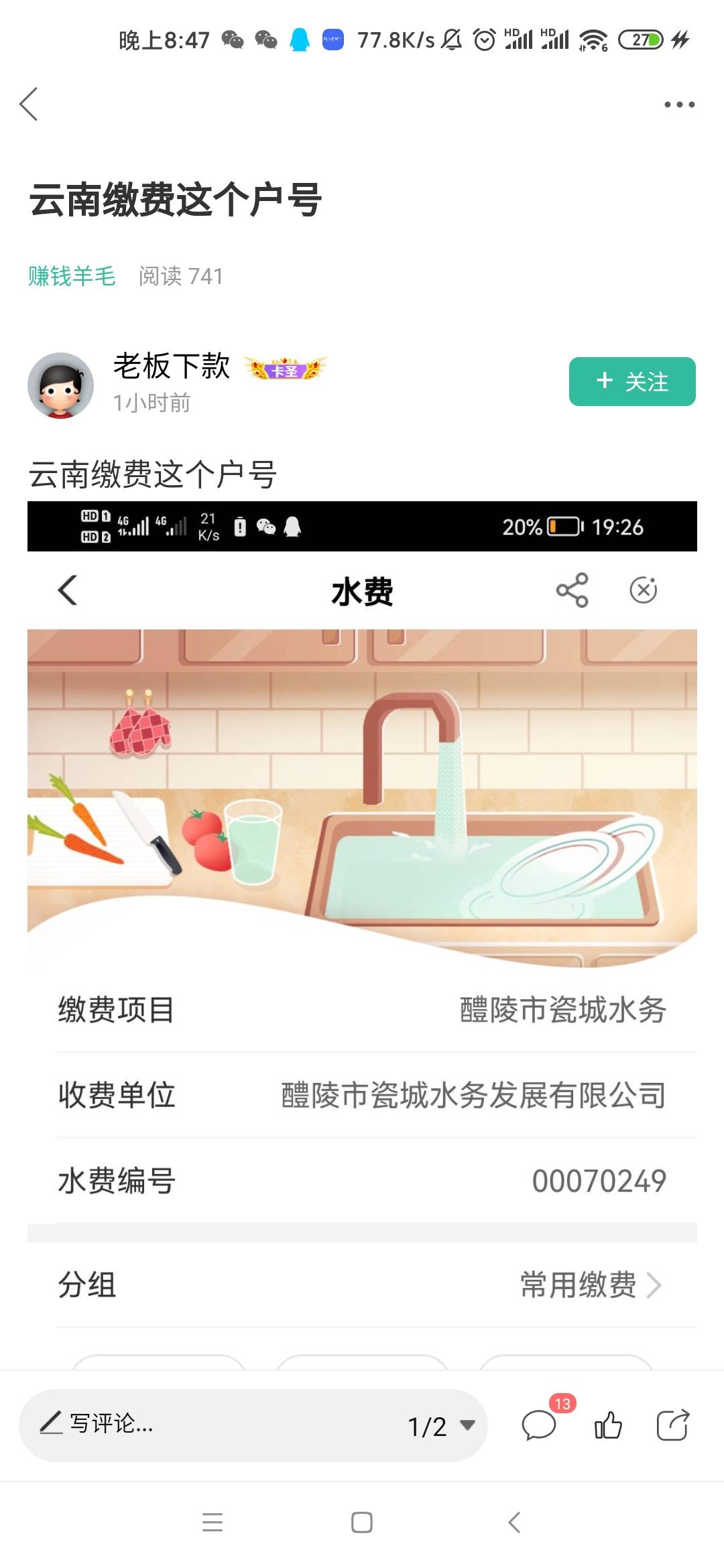 发一下详细湖南缴费教程
1.第一次飞到湖南株洲，点本地优惠-领券中心-领取图一的两张67 / 作者:ᅠᅠᅠ啦啦啦 / 
