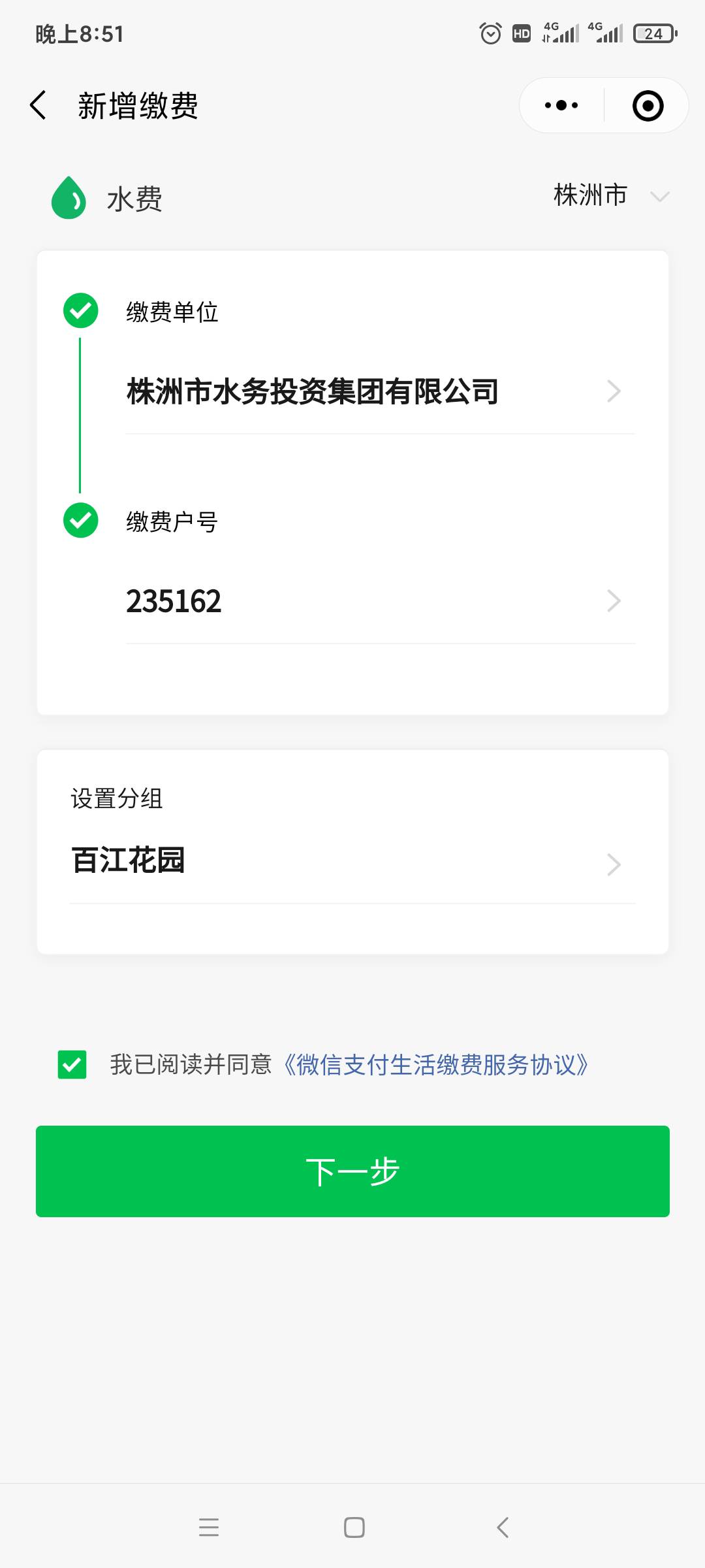 发一下详细湖南缴费教程
1.第一次飞到湖南株洲，点本地优惠-领券中心-领取图一的两张7 / 作者:斗地主来不及了 / 
