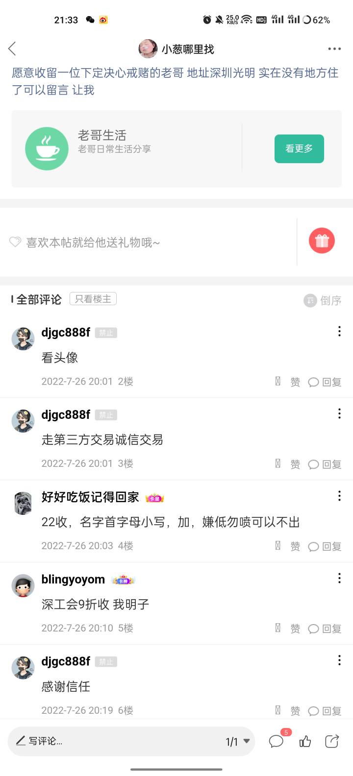 我是真tm服了，这是家里si仁了？

15 / 作者:小葱哪里找 / 