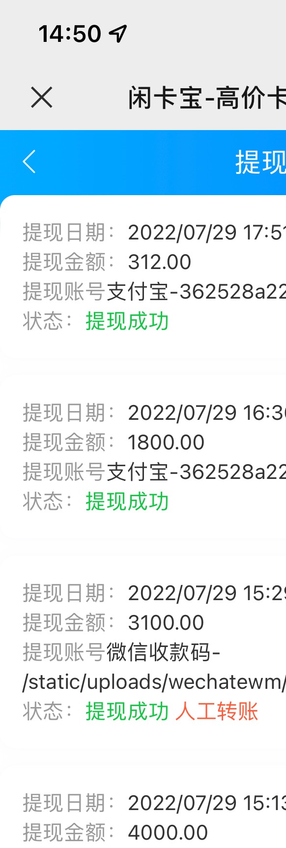 邮储你才撸了这么点  你都好意思装？我撸了几k我也没咋吱声啊  要么你就偷撸别炫耀就6 / 作者:依然喜欢你呀 / 