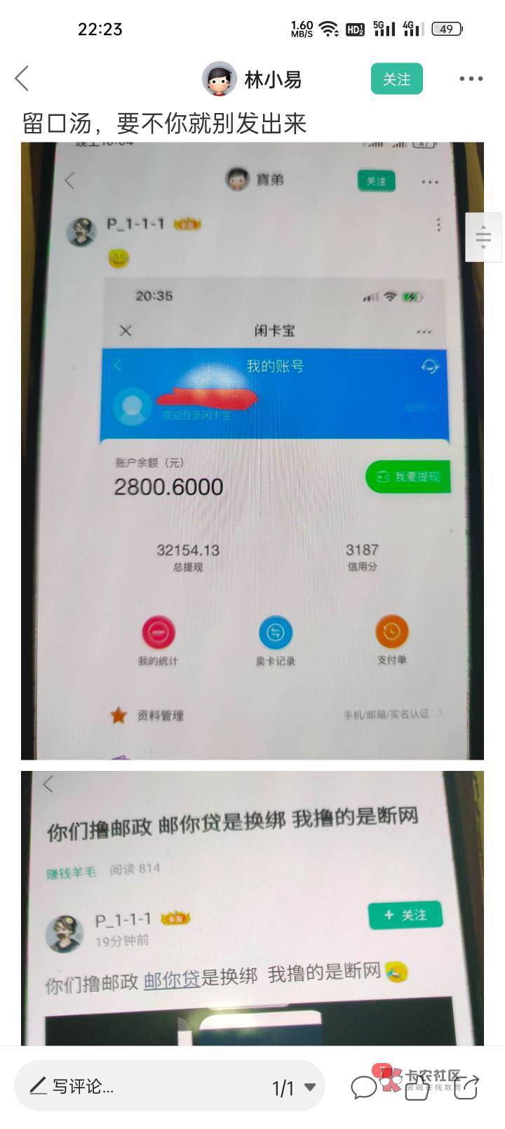 老哥们，打电话举报的时候不用给客服报他手机号，直接跟客服说有人利用bug在同一ip下93 / 作者:面上人 / 