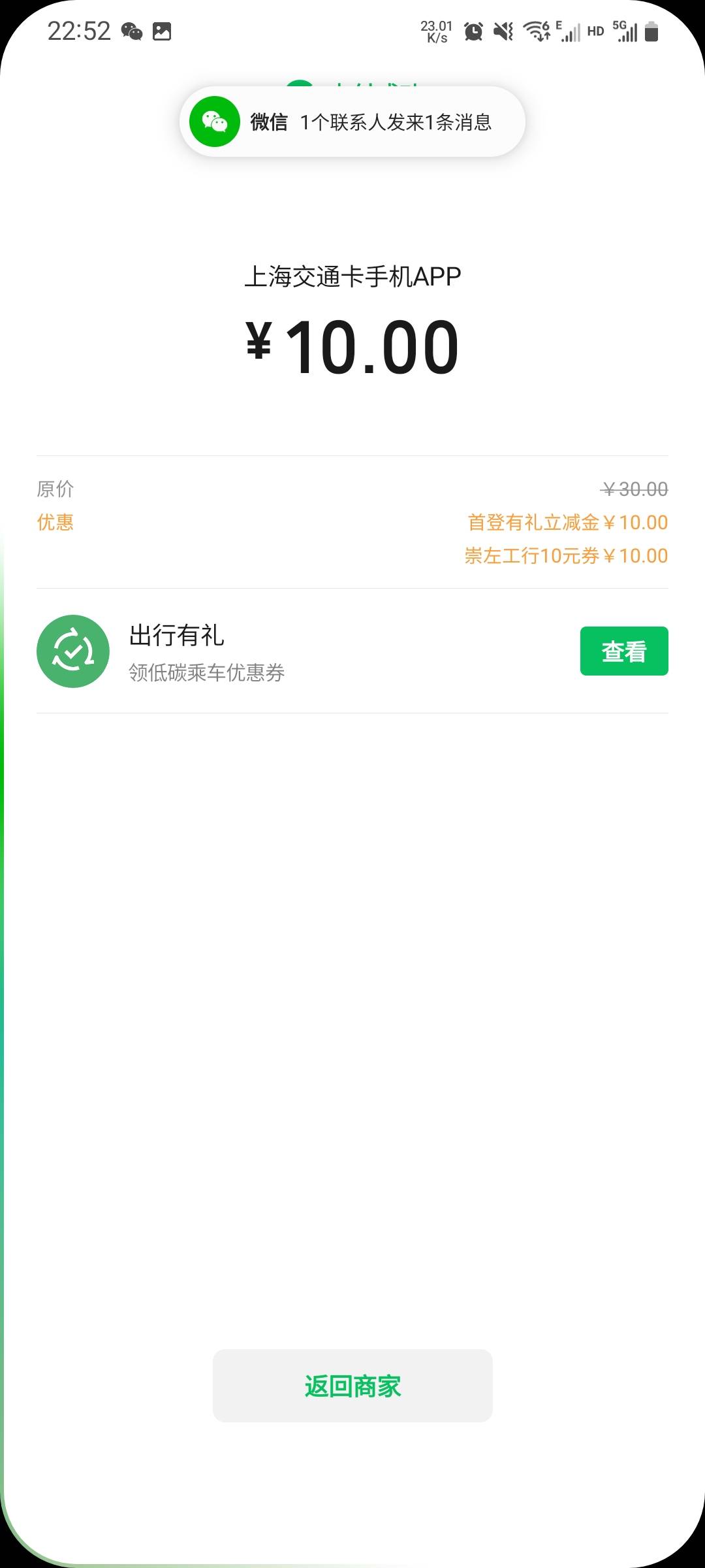 广西崇左首登好像更新了…
我上个月飞过崇左的，今天又拿了个，秒到…
各位老哥看着飞93 / 作者:失楽園 / 