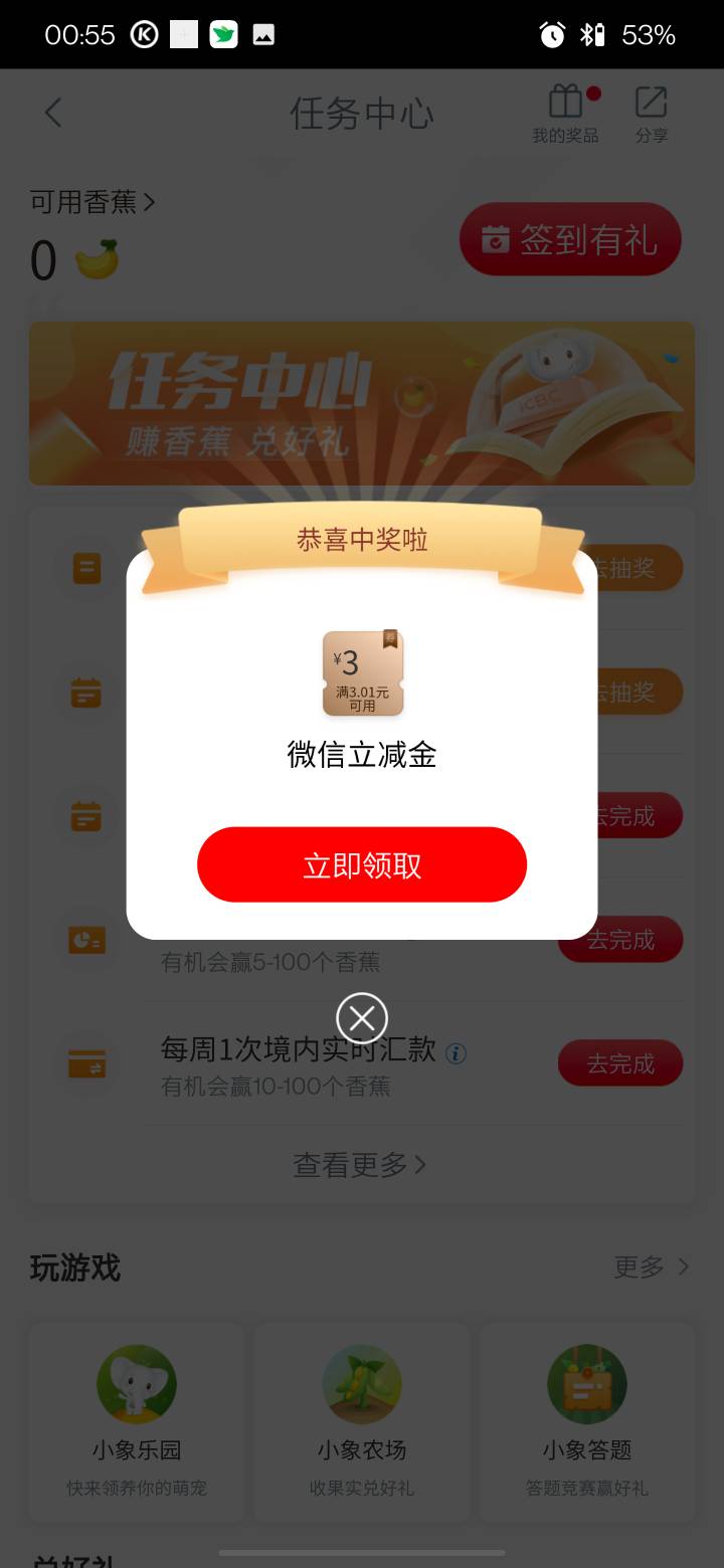 今晚有水？次次中

4 / 作者:滥情很迷人 / 