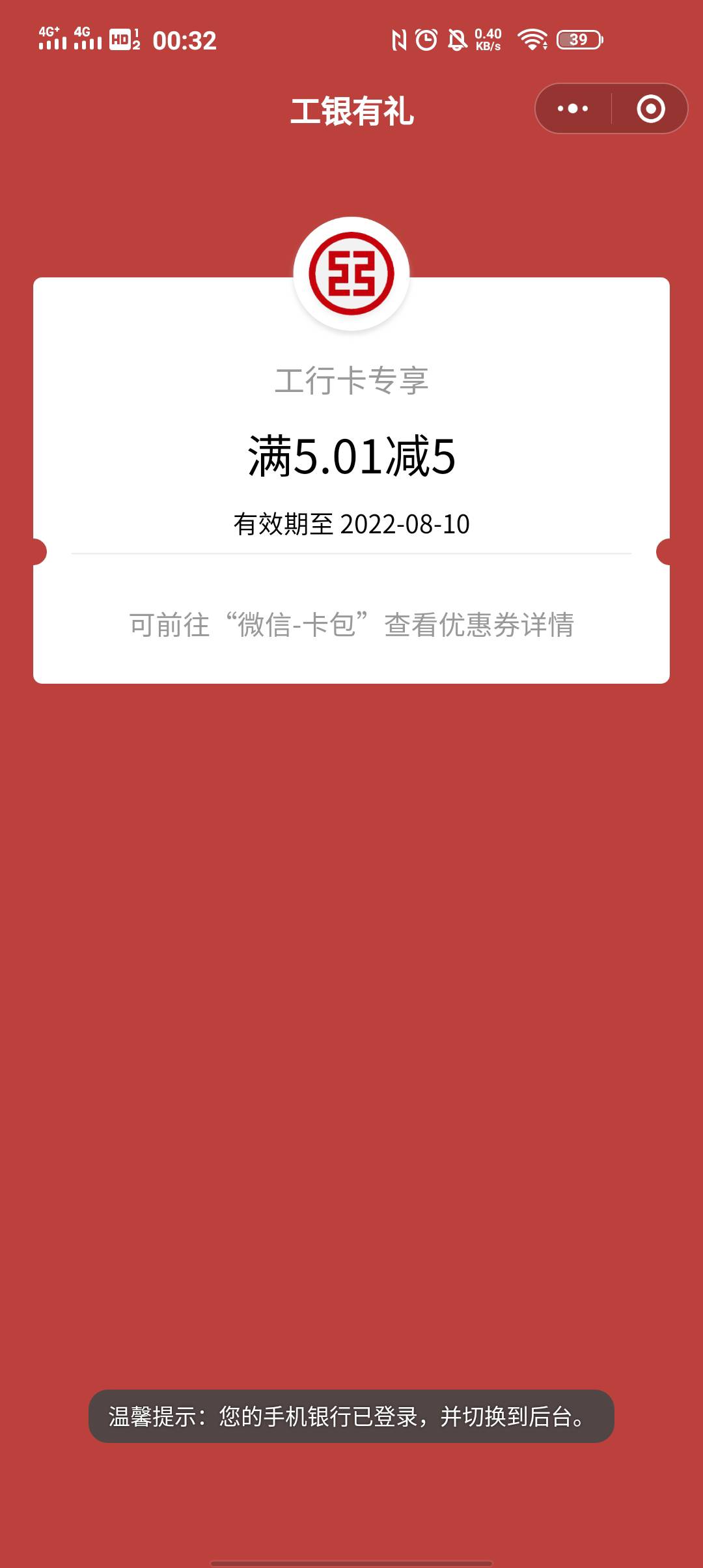 大妈遵义任务中心基金理财绑卡任务，一V无限领。

刚刚有老哥说，定位过去后，买理财72 / 作者:-晴天- / 