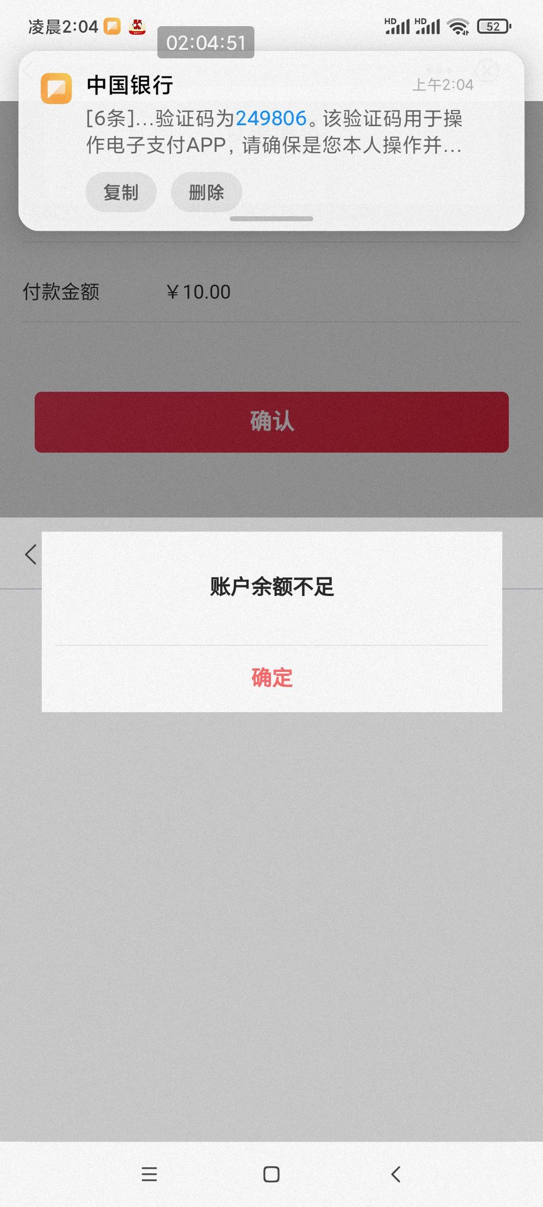 小毛，浙江中国银行有卡的可以试试，在银行app里面

64 / 作者:控境i / 