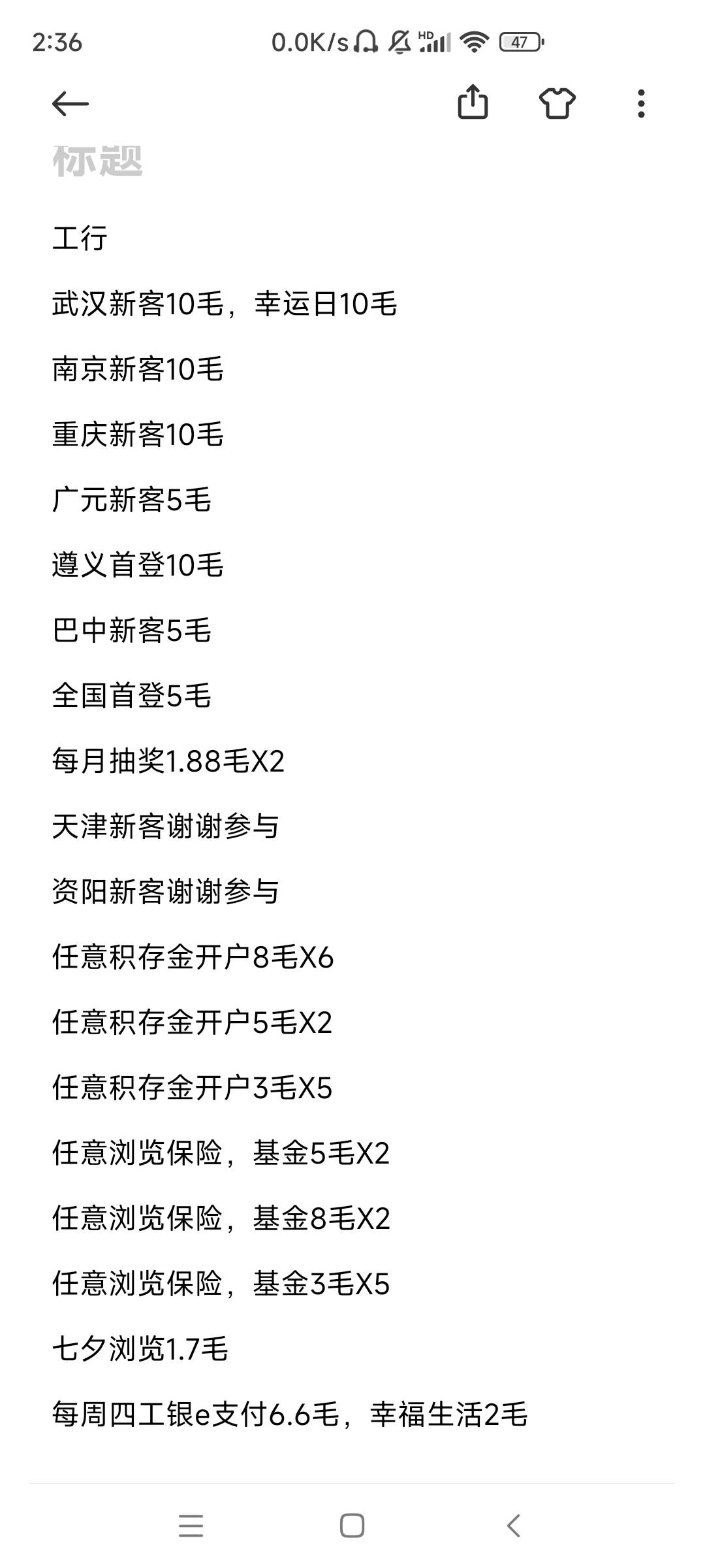 不玩了不玩了，一个人一个V一个手机号，差不多都没什么水了，基本都被老哥们抽完了，1 / 作者:洛落万物生 / 