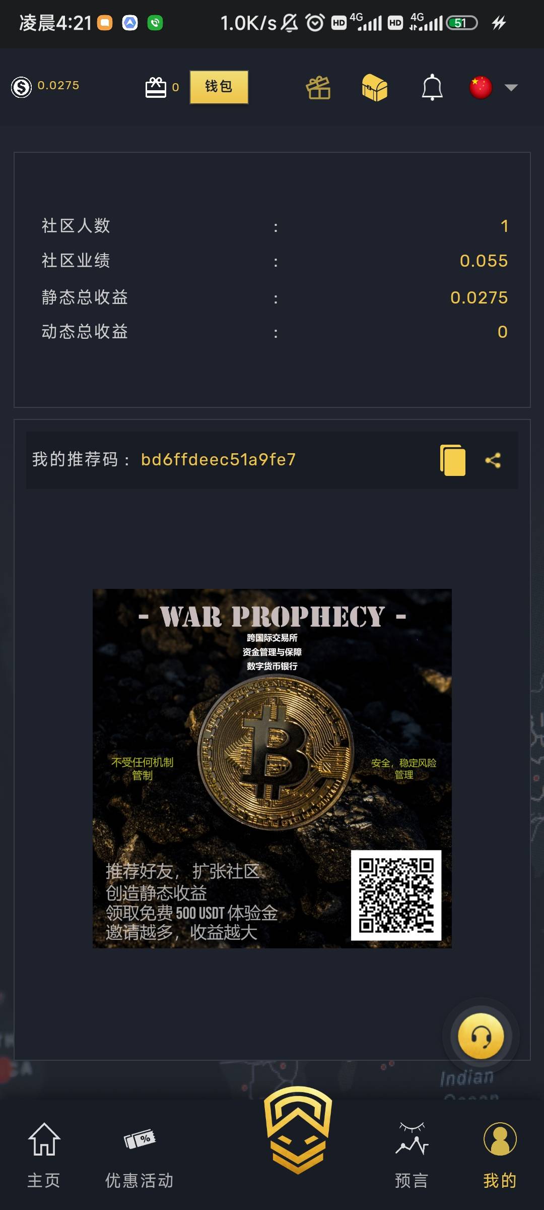 战争预言羊毛9u约等于60米，注册送500体验金然后点1那里领取100，参与预言选择无战争17 / 作者:Superm / 