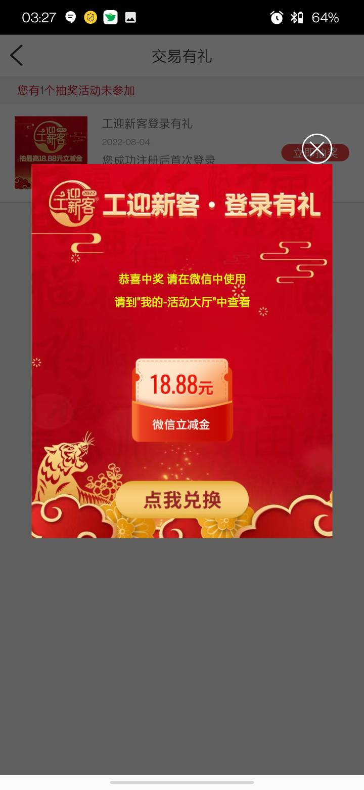 工行襄阳新客快冲！！

86 / 作者:滥情很迷人 / 