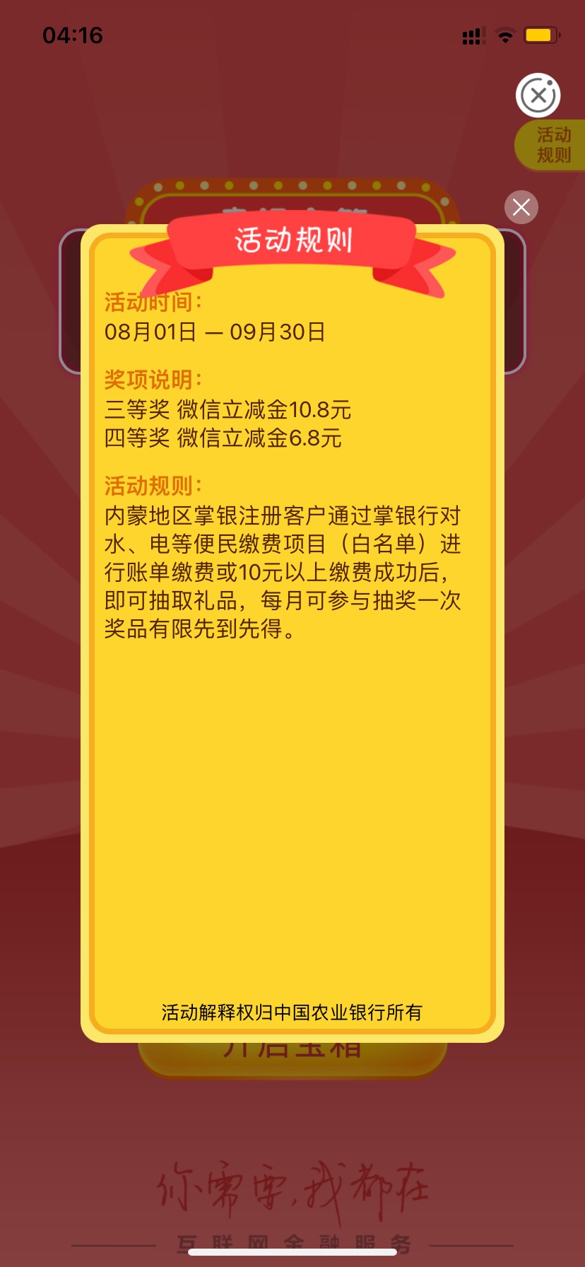 包头规则，月初抽了一次别灰心就以为无了，刚刚看到就去抽了没想到中了，然后又试了一34 / 作者:想不出来叫什么 / 