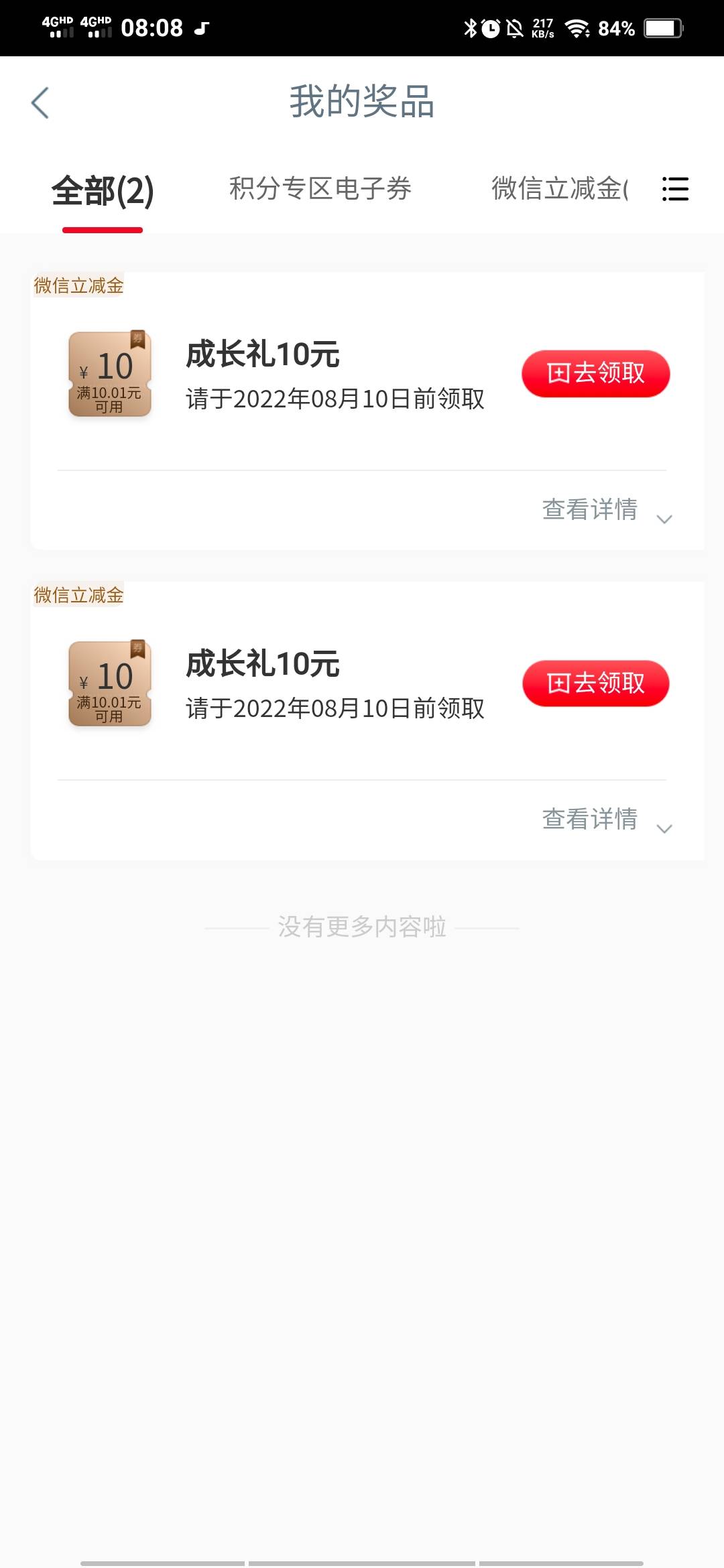 工商我也不知道怎么搞的反正我就是定位南京然后就出现这个任务 两个好像必中个10块立6 / 作者:刂巾光军 / 