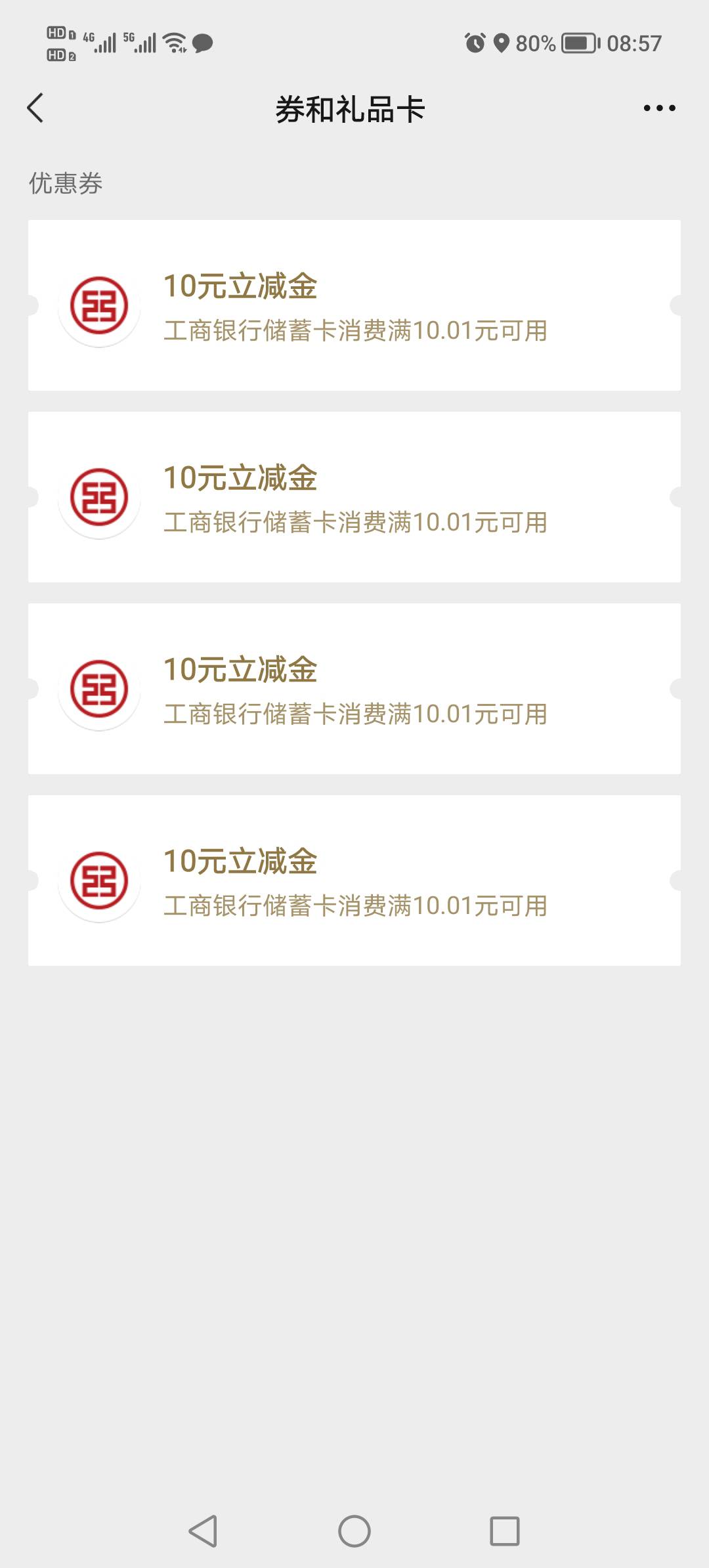 银行这个成长礼限制实名，两个不同实名号，一共60

81 / 作者:悲切的城市丶 / 