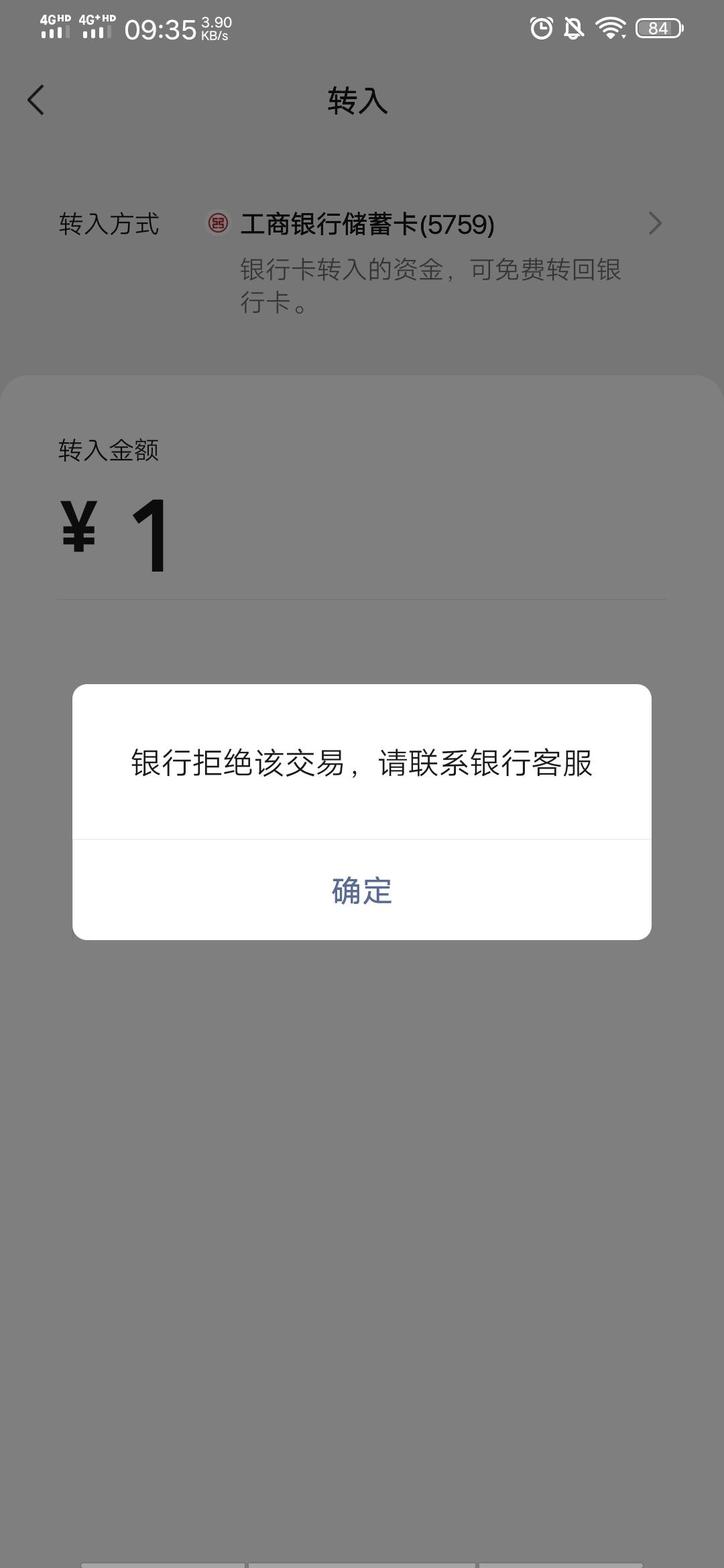 【大妈行】老铁们，少注销点吧，迟早变成我这样，我去银行解都解不开，就是因为注销跟88 / 作者:吕大布丶 / 