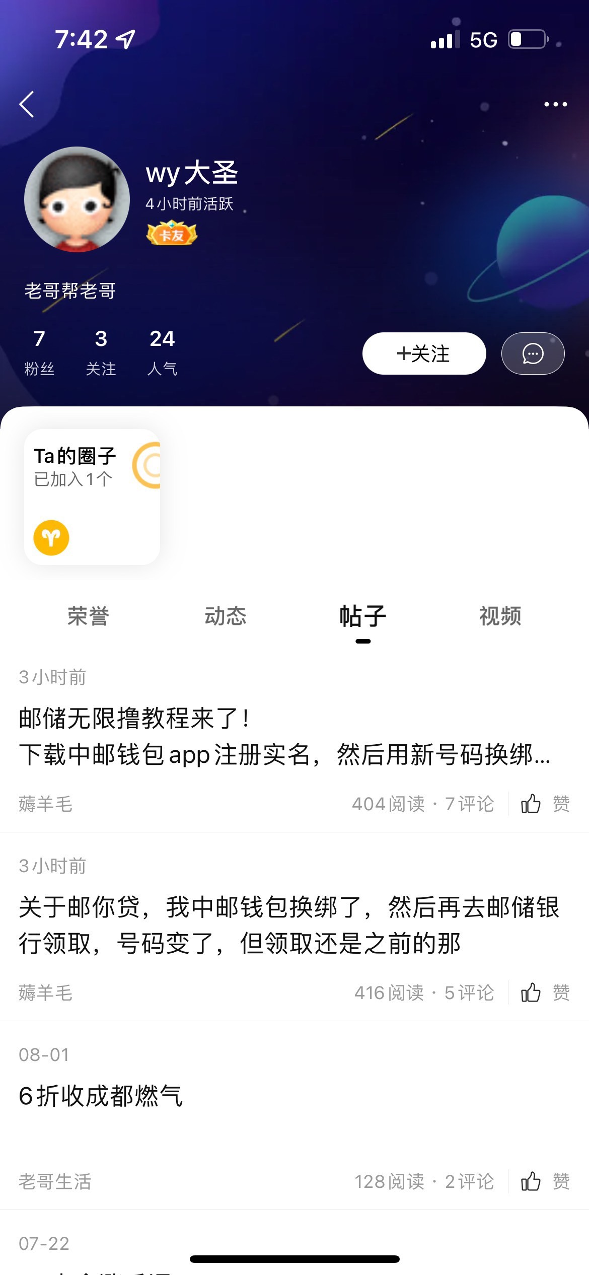 一个叫皮方磊的在中邮出名了，
91 / 作者:和天下. / 