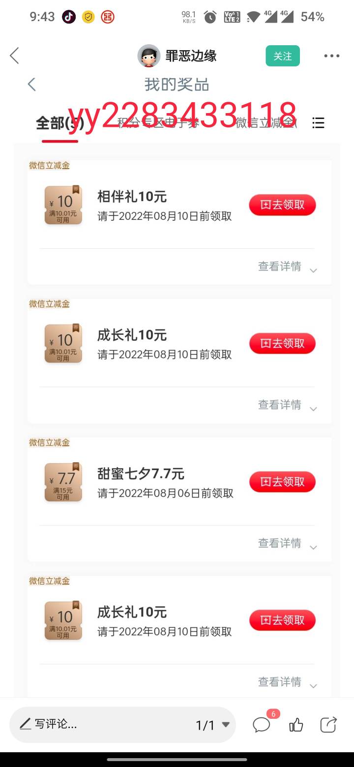 看图十手30，看图!

51 / 作者:纽币ig / 