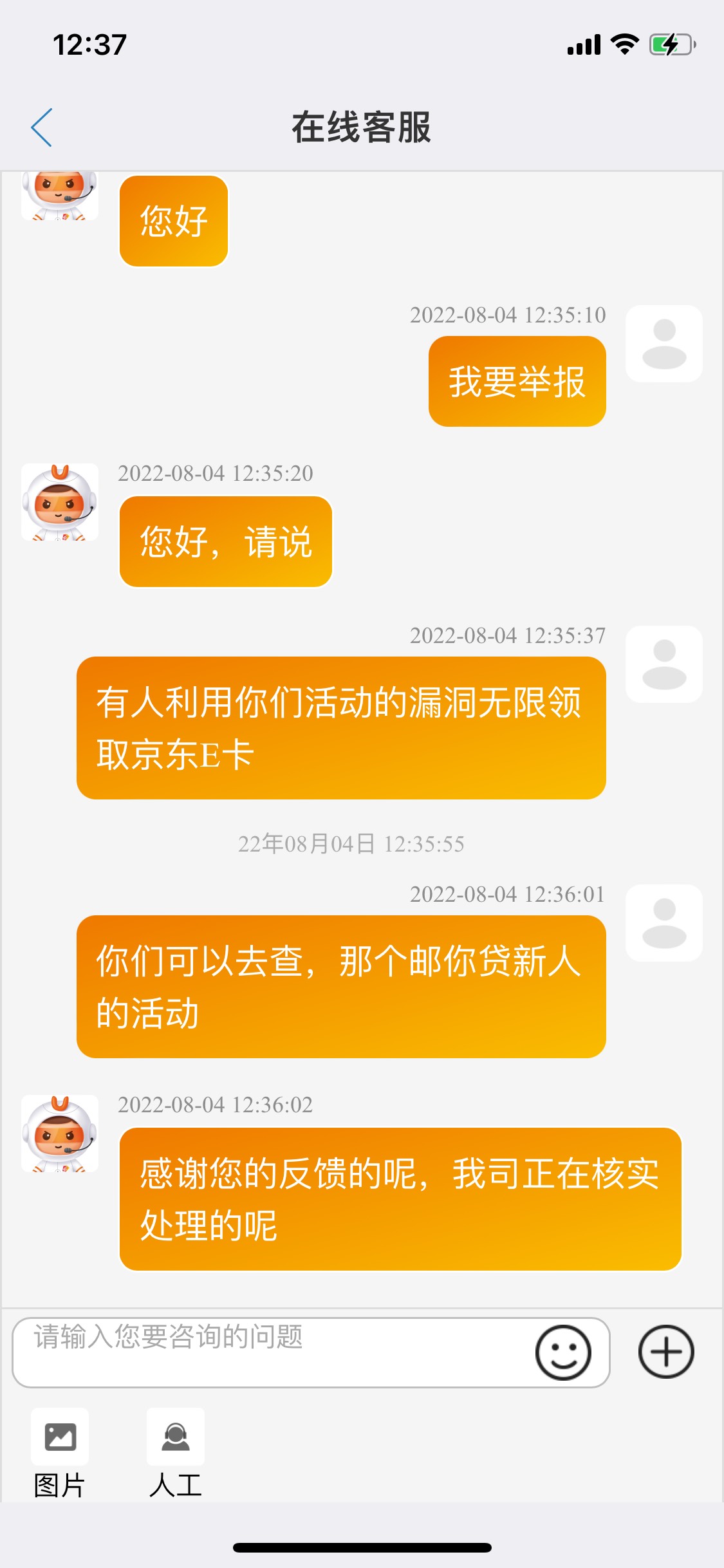 老哥们，毛也撸完了，一起冲中邮钱包客服。


27 / 作者:胜子半天 / 