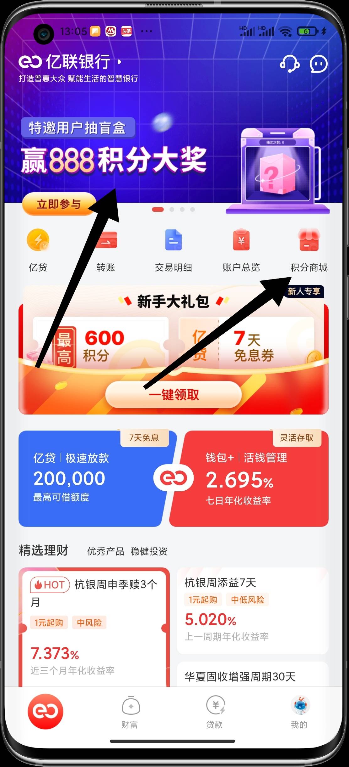 首发:（亿联银行）下载亿联银行app☞登录首页置顶横幅☞赢888积分大奖☞开盲盒送10积9 / 作者:贴贴 / 