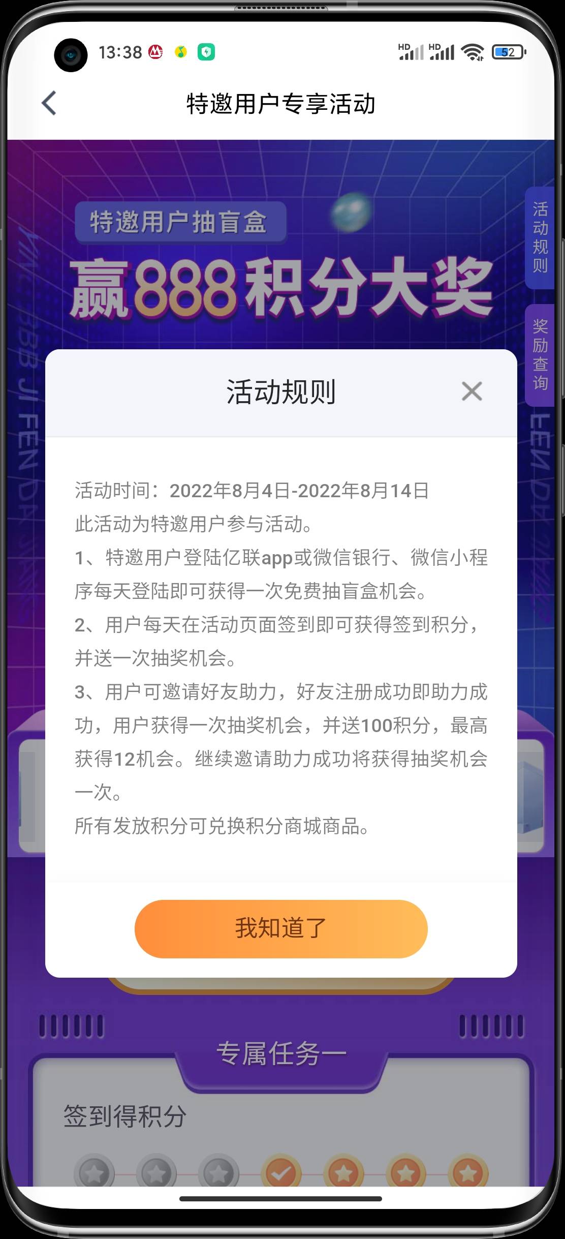 首发:（亿联银行）下载亿联银行app☞登录首页置顶横幅☞赢888积分大奖☞开盲盒送10积44 / 作者:贴贴 / 