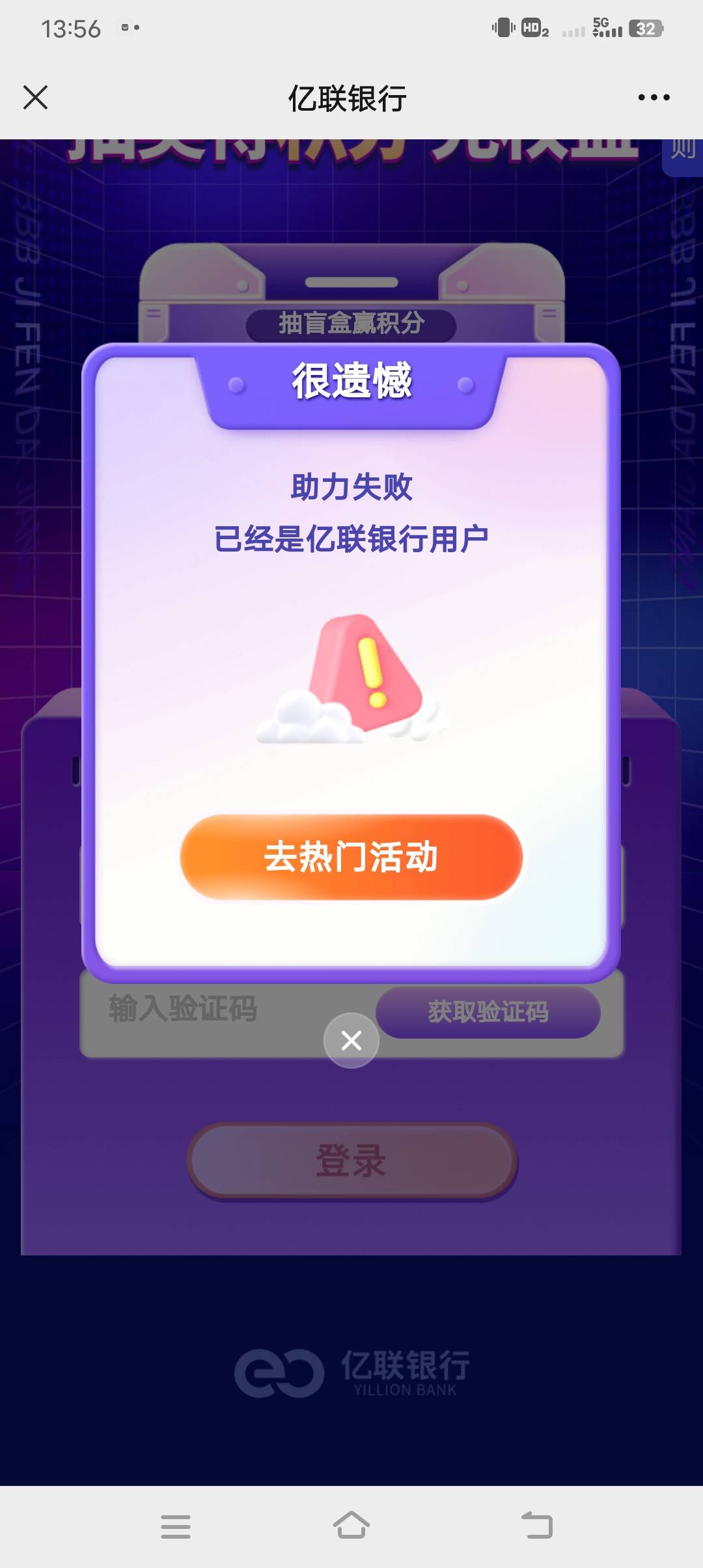 首发:（亿联银行）下载亿联银行app☞登录首页置顶横幅☞赢888积分大奖☞开盲盒送10积8 / 作者:津榕 / 