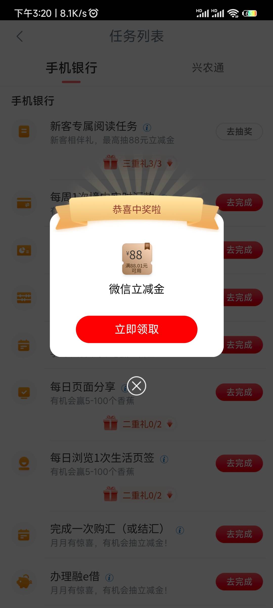 大战回来，喜提88

26 / 作者:我是你霸 / 