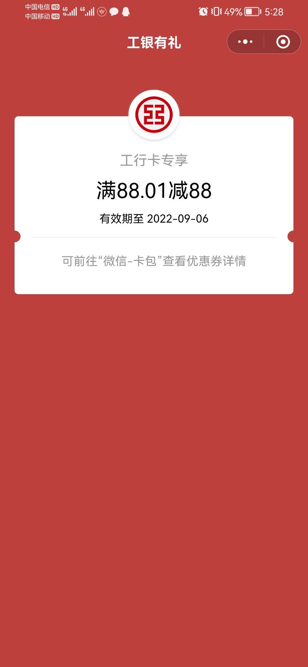 我去，积存金又中一个88，10分钟两个88，不来一个都不来，一来来两个，牛


90 / 作者:砵兰街的夜1 / 