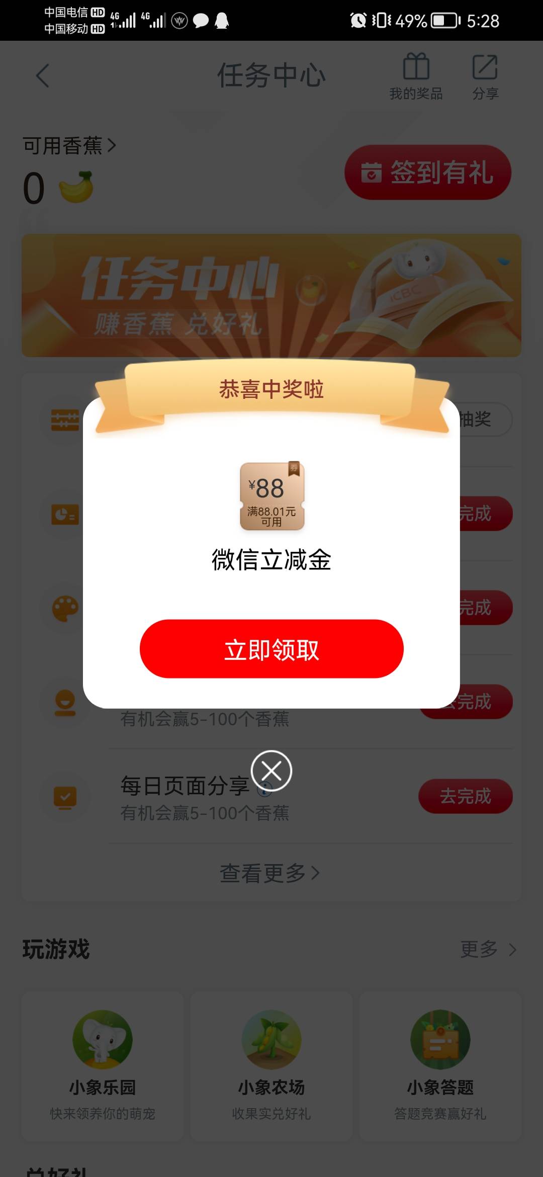 我摇头晃脑2天了啊，终于啊，我要哭了，积存金开户没给我，阅读任务给我了，哭了


51 / 作者:砵兰街的夜1 / 