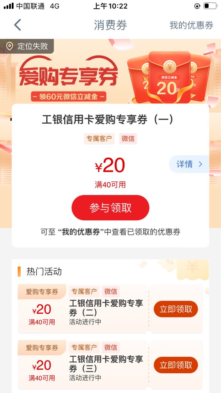 有工银信用卡正常使用的来领60立减金，微信有别人实名的可以领了注销换成自己实名，未15 / 作者:七II夜 / 