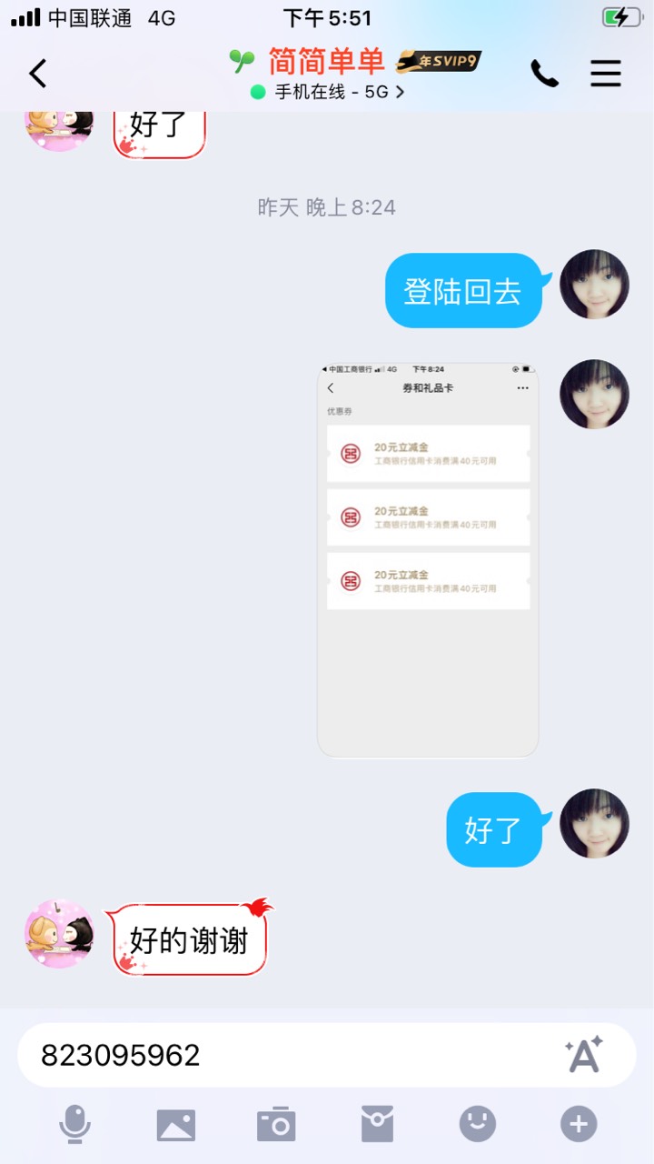 有工银信用卡正常使用的来领60立减金，微信有别人实名的可以领了注销换成自己实名，未98 / 作者:七II夜 / 