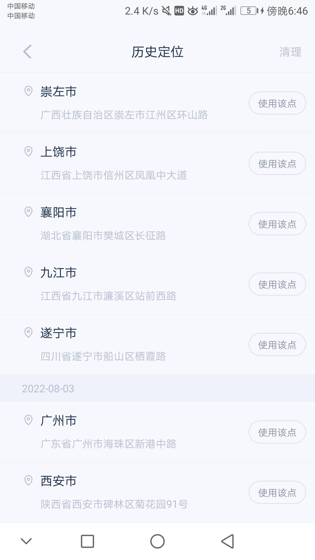求你们别发工行了，飞了真么多地方，都没有


5 / 作者:leon151387 / 