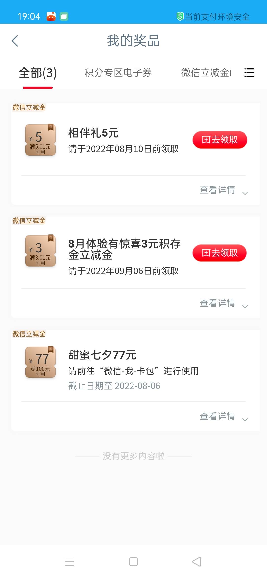 来了来了



44 / 作者:寒迪2 / 