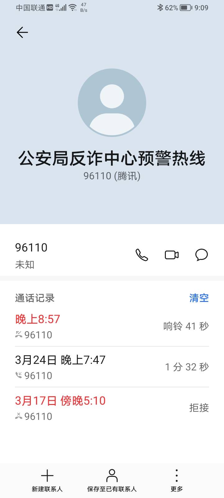 老哥们，不接96110有没有事？今年已经↑门两次了，太烦了，就没接了

20 / 作者:没有水的鱼会飞 / 